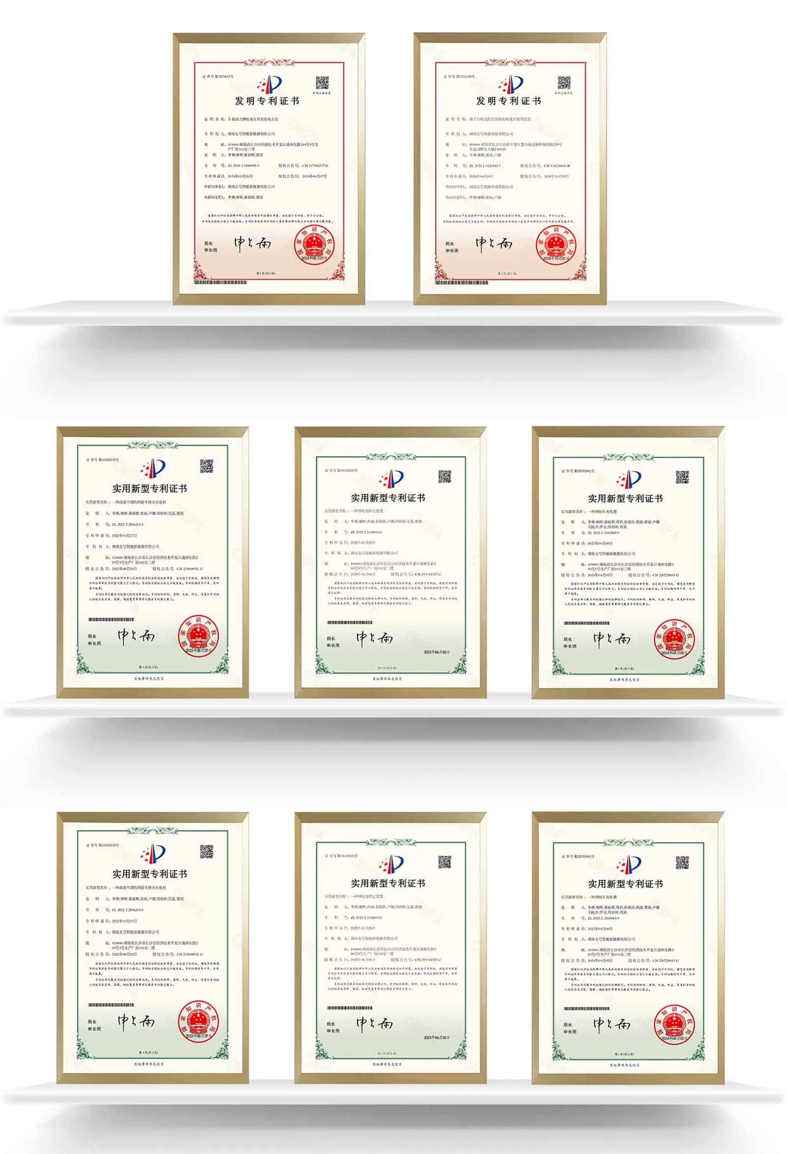 Invention-and-Utility-Model-Patents