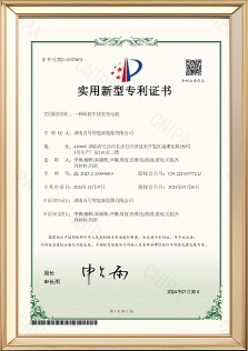 A Two-Wheeled Vehicle Fast-Charging Station — Utility Model Certificate