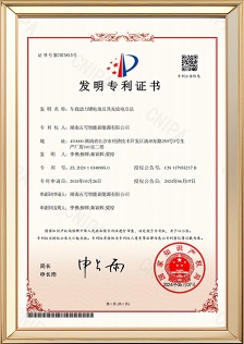 Vehicle-Mounted Power Lithium Battery and Its Charging and Discharging Method